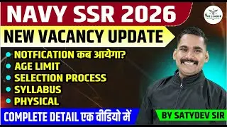Navy SSR Recruitment 2026 Latest News ⚓ Eligibility, Age Limit & Selection Process #navyssr2026