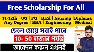 Vidyasaarathi Scholarship 2021 | For B.Ed, HS, UG, PG, Diploma, ITI, Nursing,  B.Tech | Upto Rs 50k