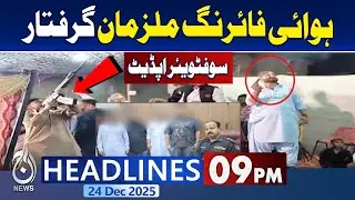 Ibrahim Haidri Wedding Firing Arrests | Police Action Karachi | 09 PM Aaj News Headlines