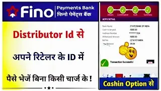 Fino Distributor Id To Retailer Id Money Transfer 🤗 Fino Payment Bank CSP | Fino Money Transfer
