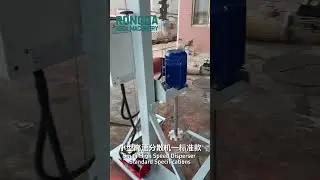 Small high-speed disperser（Standard specifications）#dispersion