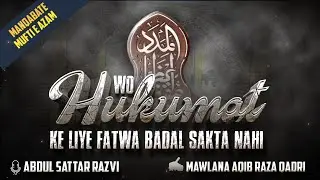 Manqabat e Mufti e Aazam e Hind 2025 | Abdul Sattar Razvi