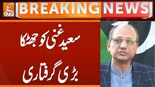 Big Blow to Saeed Ghani | Breaking News | GNN