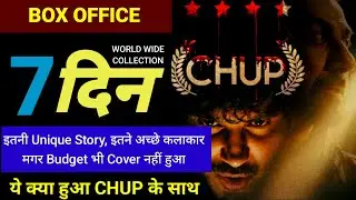 Chup Movie Box Office Collection , Chup Movie Collection Till Now | Sunny Deol | #chup #chupmovie