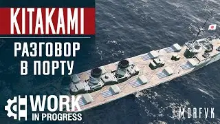 Разговор в порту // Kitakami уже близко!!!