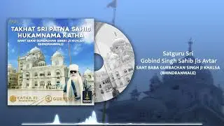 Track 2 - Satguru Sri Gobind Singh Sahib Jis Avtar