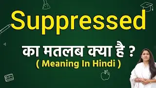 Suppressed meaning in hindi | Suppressed ka matlab kya hota hai | Word meaning