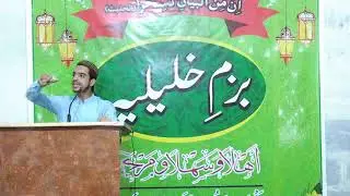 ولولہ انگیز تقریر موضوع 
