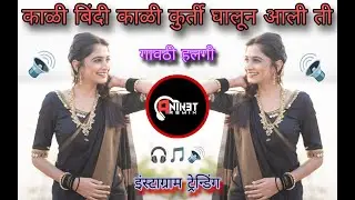 Kali Bindi Dj Song Sanju Rathod Halgi Mix Active Pad insta trading song by dj Aniket pune| trending