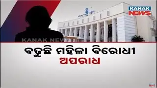 Increase In Crime Rates In Odisha: Women&rsquo;s Safety Comes Under Scrutiny | Opposition Criticizes Govt
