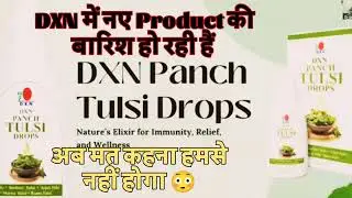 DXN New Product How to Use What is PV and Price #dxngirl #dxnrvc #dxn #dxnmeeting #dxnspirulina