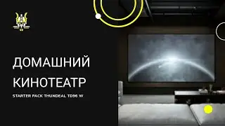 РАЗМЕР ИМЕЕТ ЗНАЧЕНИЕ! ПРОЕКТОР ThundeaL TD96