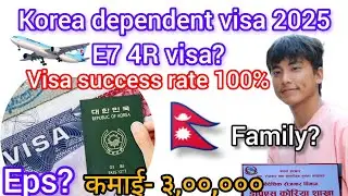 Korea dependent visa 2025? Eps topik exam in Nepal 2025? Eps Korea visa 🇰🇷 🇳🇵 eps new form 2025