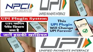 upi plugin/भारतीय राष्ट्रीय भुगतान निगम/npci/india/payment /national payment corporation of india