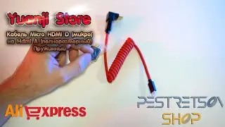 ► КАБЕЛЬ MICRO HDMI НА HDMI 2.0 ПРУЖИННЫЙ 🔴 РАСПАКОВКА 📦 И ОБЗОР ⬇️