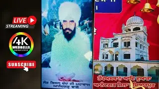 [Live] Sant Kushan Chand Ji Msharaj AnadhGarh Wale 22th Barsi