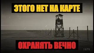 Секретный Объект 19: Что Гитлер спрятал под землей?