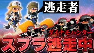 ダイナモから逃げ切れ！パブロ逃走中が面白すぎるｗｗｗｗ【スプラトゥーン3/りうくん/はたの/ダイナモン/るす】