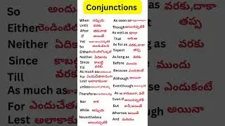 🤩🤩 English conjunctions and their Telugu meaning @Subscribe, like &share channel for more updates🔔😀