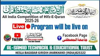 FINAL  ROUND ALL INDIA COMPETITION  OF HIFZ -E- QURAN  HESLA  11/02/2026