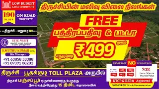 3லட்சம்! Low Budget Plots in Trichy | Budget plots in Trichy | ponni avenue | Trichy Low Budget Land