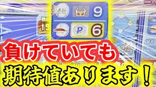 【試合終了】負けていても期待値あるんです！【パワプロメダル】