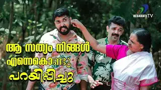 ആ സത്യം നിങ്ങൾ എന്നെ കൊണ്ട് പറയിപ്പിച്ചു  SREEKANTH VETTIYAR FUNNY INTERVIEW| Sreekanth Exclusive