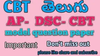 CBT|| AP ||DSC|| Telugu paper -||  Important ||and questions and answers practice bits||