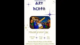 Lidet - The celebration of the Birth of Kristos