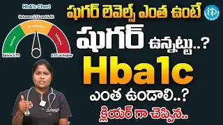 Blood Sugar Level Test Normal Range Before and After Fasting | HbA1c | Dr Shaguftha | ‪@iDream‬