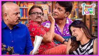 नुसता चटेरी पटेरी चड्डीवर आणि बॉडीवर लग्नात गेलो आणि बायकोला हार घातला | हास्य जत्रा HasyaJatra 488
