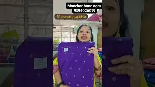 9894026079 Manohar Handloom #brandingwithshakthii #shorts #material #ikkat #cotton #blousematerials