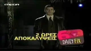 mega channel - 6 DAiLY FiX - SXESH EKSARTHSHS  (every day) - MEGA MOU