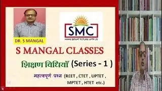 Teaching methods - Important Questions with explanation Series - 1