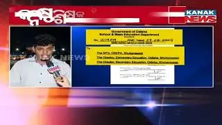 Junior Teacher Appointments Withdrawn | Govt Cancels August 2nd Recruitment Recommendation