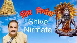 🔱 शिव निर्माता है जग सारा | Shiv Nirmata Bhajan | Sheel Dr Bharti | New Shiv Bhajan 🔱