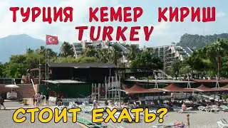 Turkey Kemer Kirish. Is it worth going there? Overview