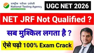 NET JRF Not Qualified ❌ 😥 What to do Next ? UGC NET December 2025 Result | UGC NET Mentor