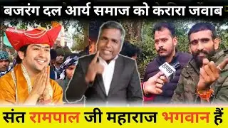 आग लगी संसार में झर झर गिरेअंगार | संत ना होते जगत में तो जल मरतो संसार | MP khadar fast 