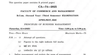 principles of Business Management Question paper 2025 || B.Com 5th Semester Question paper 2025