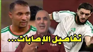 إصابة شرقي و حجام تابع تفاصيل و هذا هو مصيرهم في الكان …