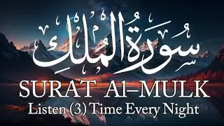 Surah al mulk Beautiful Recitation ll By Hafiz Muhammad Sameer Listen Every Night #quranrecitation