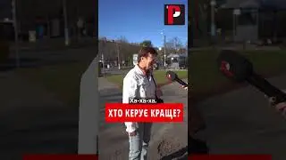 24.10.24 ХТО КЕРУЄ КРАЩЕ #news #facts #funny #topmemes #memes #topfunnymemes