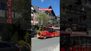 Winterberg. Лыжный курорт в центре Германии