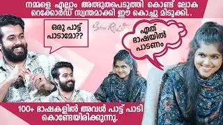 100+ ഭാഷകളിൽ പാടി  WORLD RECORDS ൽ ഇടം നേടിയ മലയാളി പെൺകുട്ടി |DR POOJA PREM