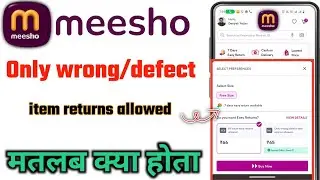 Only Wrong/Defect Item Returns Allowed मतलब क्या है? | Meesho Order Return Defective Item Meaning
