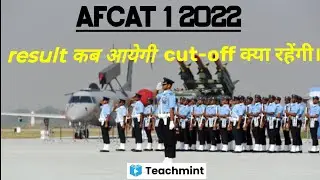 AFCAT 1 2022 result out/ Afcat 1 2022 result date/Afcat 1 2022 cutoff/Afcat 2022 result/teachmint