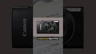 Canon перевыпустила PowerShot Elph 360 HS 📸 старая &laquo;мыльница&raquo; с новой ценой $359