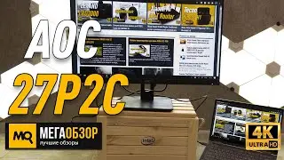 AOC 27P2C обзор монитора для ноутбука