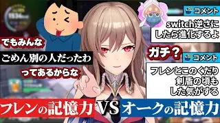 リスナーの記憶力を疑うも敗北してしまうフレン【ポケモンZA】【にじさんじ切り抜き】